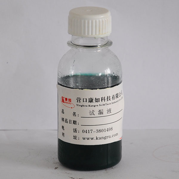 長春Leakage test fluid