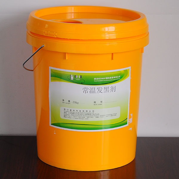 長春Room temperature blackening agent