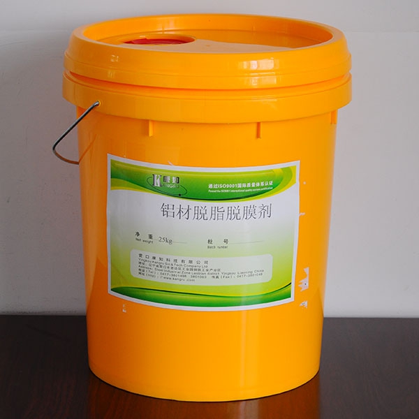 長春Degreasing release agent for aluminum